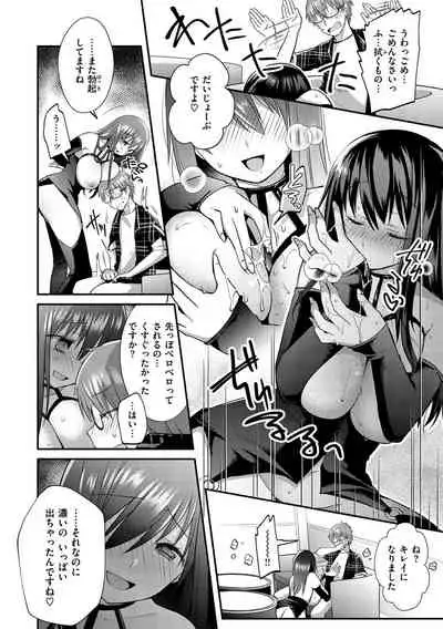 [Mori Guruta] Kochokocho Pakopako Bikunbikun - tickle tickle ecstasy!!!! [Digital]