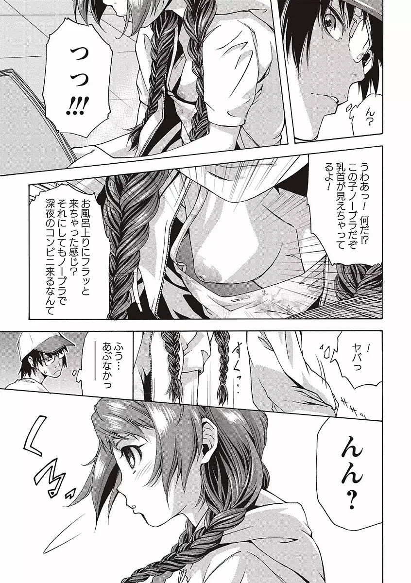 Soto Hame! Kanojo wa Yagai Roshutsu-kei Hentai