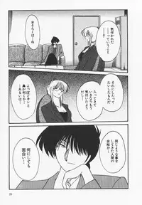 [TsuyaTsuya] Takatsuki Jokyouju no Inbi na Hibi 4