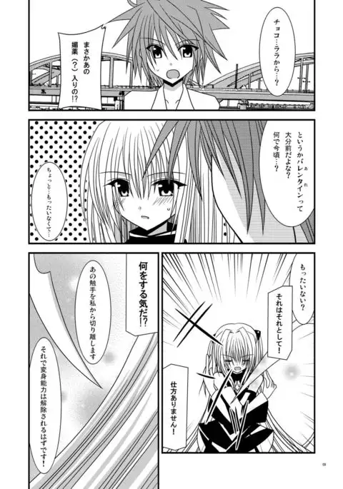 Over the Trouble!! II