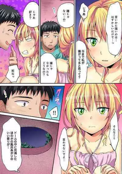 HAREM M＠STER ch01-22