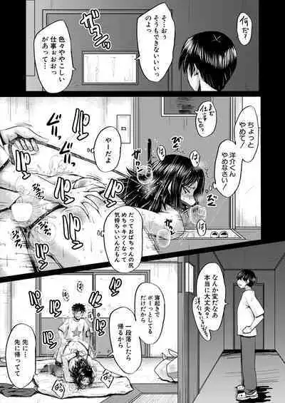 COMIC MILF 2024-02 Vol. 76