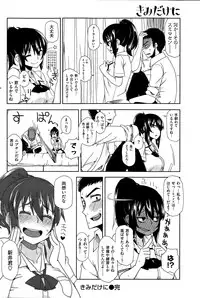 COMIC Kairakuten BEAST 2015-03