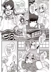 [majoccoid] Kyou Boku wa Oinari-sama (Kyonyuu) ni Doutei o Ubawaremashita