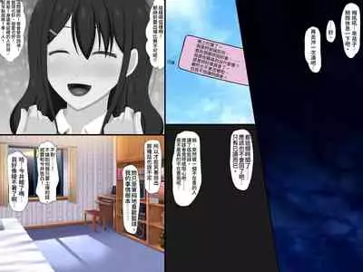 Gomen ne. Watashi, Namae mo Shiranai Oji-san to......