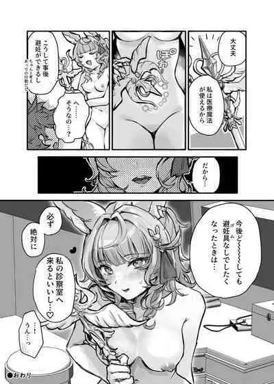 Kore, Nani ka Shitteru?