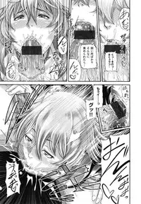 [Karasu] MESUhame IKIzome