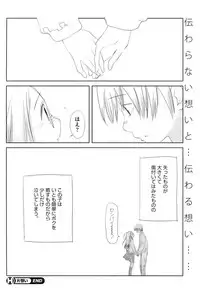 COMIC HOTMiLK 2009-04