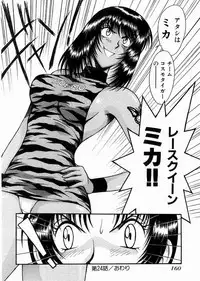 [Miyaji Kaneyuki] Race Queen Mika 3