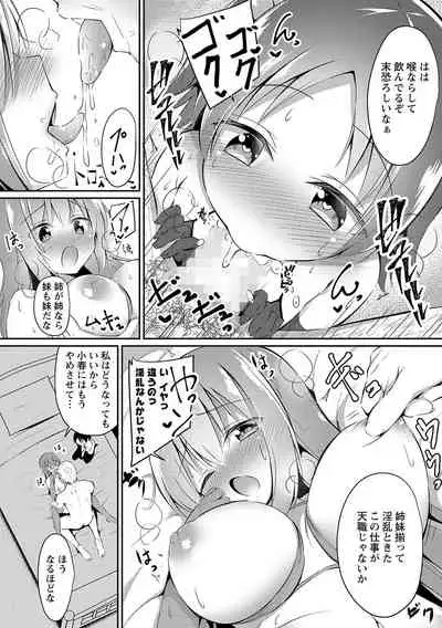 COMIC Masyo 2021-11 [Digital]