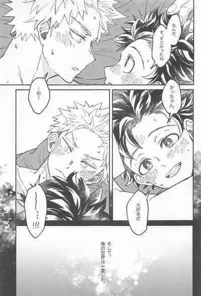 Masani Retsujou Saredo Junjou - The Second Night