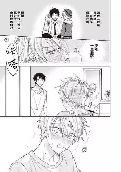 关于我年下的未婚夫完全不给予我信任这件事