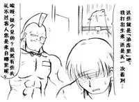 A story of the meeting between Onisan and yukkuri （半生不熟汉化组）