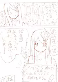 [T=K] くすぐりスレ「乙」用マンガ【ラフ】