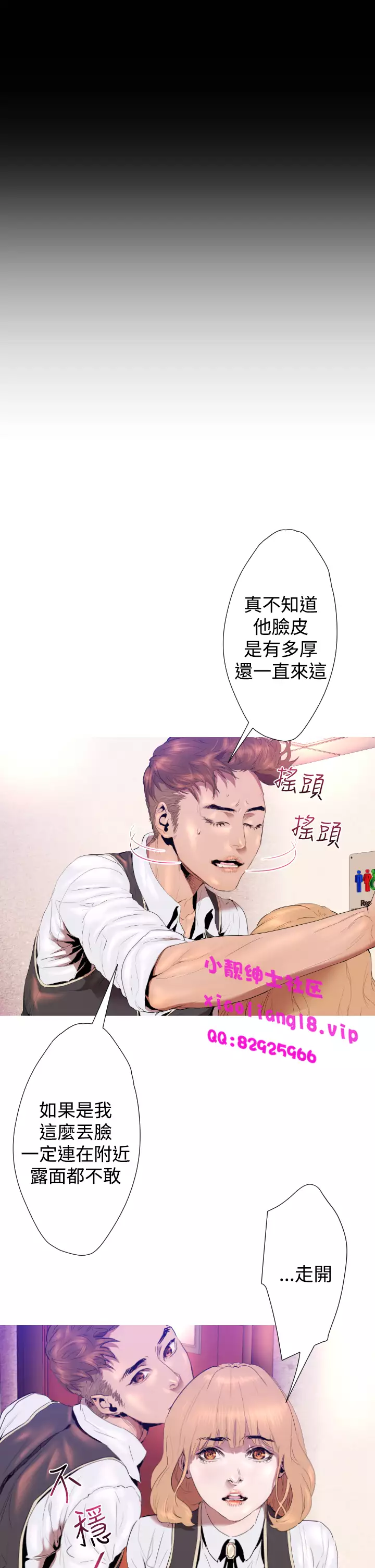 中文韩漫 一夜灰姑娘 Ch.0-06