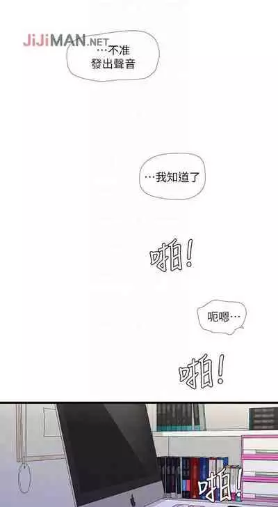 【周四连载】亲家四姐妹(作者:愛摸) 第1~61话