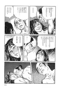[Koike Kazuo, Kojima Goseki] Hanzou no Mon Vol.3