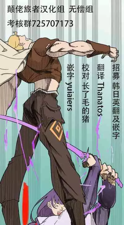 [poyeop] Wakan Seiritsu | Come into fornication 2 (Genshin Impact) [颠佬旅者汉化组] [patreon]