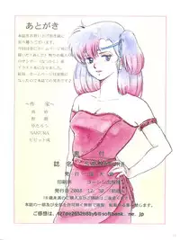 (C75) [Intendou (Yajuu)] S-Kei Nature (Touch, Inuyasha, Urusei Yatsura)