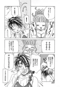 [The Amanoja9] Feti Ningyou twin