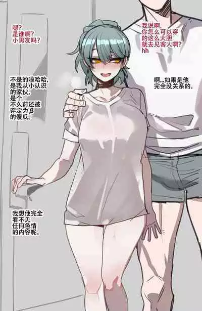 ratatatat74~！劣等男性性爱排斥法则（原创系NTR·LC整合汉化组）