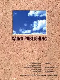 (C48) [豺狼出版 (J・さいろー)] 燕雀 Volume 1 (エルフ・１７、魔法騎士レイアース)