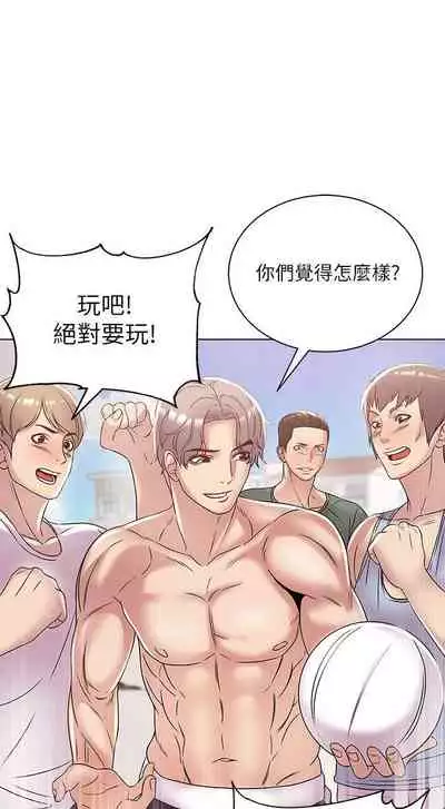 【周三连载】超市的漂亮姐姐(作者:北鼻&逃兵) 第1~32话