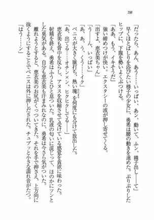 Evergreen~ぼくの四姉妹