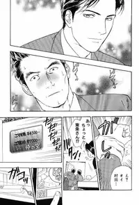 [Anthology] Kinniku Otoko Vol. 6