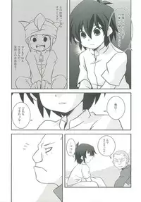 Kimi no Shiranai Kimochi