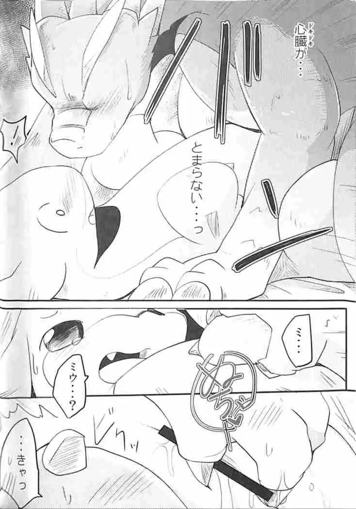 Kudamonogatari ~Futakuchime~