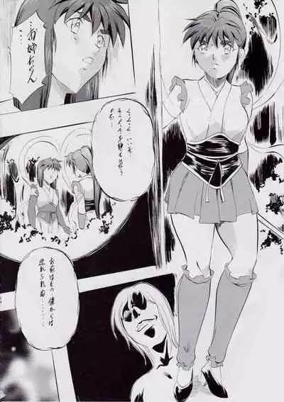 A＆M～亜衣とのべつまくなし～3