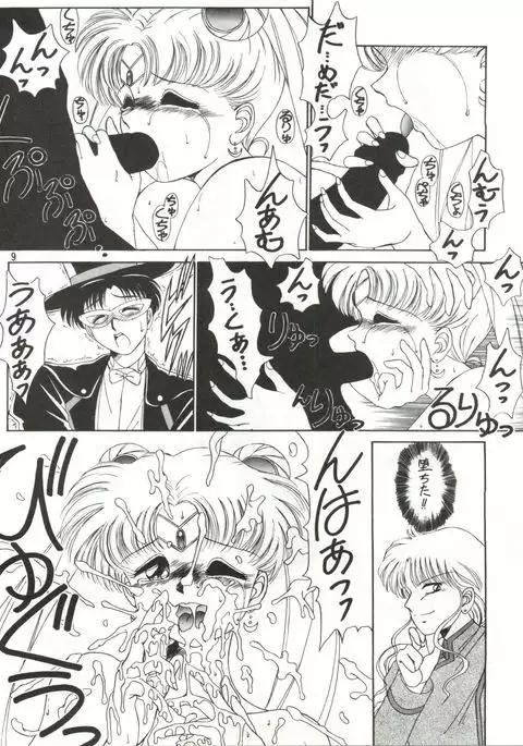 See You Again Sailors