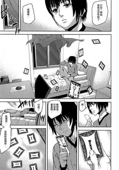 [Ashiomi Masato] Loveless Labyrinth [Chinese] [個性陰暗個人漢化]