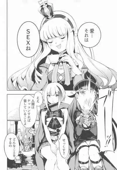 Kono Deutschland o kimochi yoku sasenasai!!