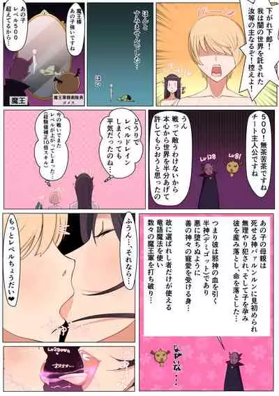 Yami no Sekai ni Ochitara Succubus Mama ni Otosaremashita