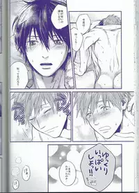 [Onichikusyou (Oni)] caprice (Free!)