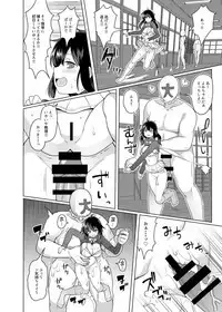 Meido Yomi Sen Nin Nuki Yukemuri Onsenhen