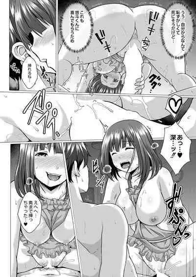 COMIC Reboot Vol. 42