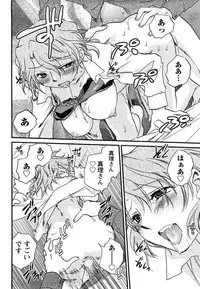 [Okano Ahiru] Hanjuku Developer - The immature developer