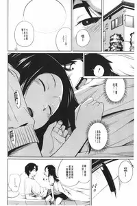 [Tsubaki Jushirou] Aneito Imouto | 姊姊和可愛的妹妹 [Chinese]