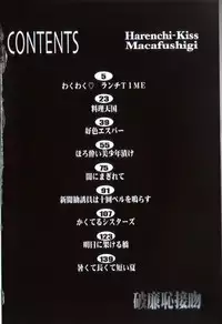 [Maka Fushigi] Harenchi Kiss