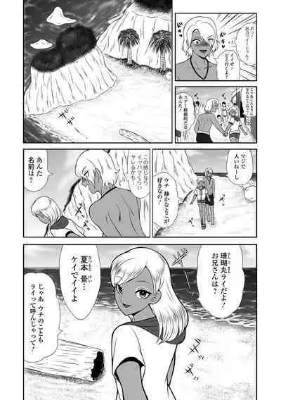 Gekkan Web Otoko no Ko-llection! S Vol. 100