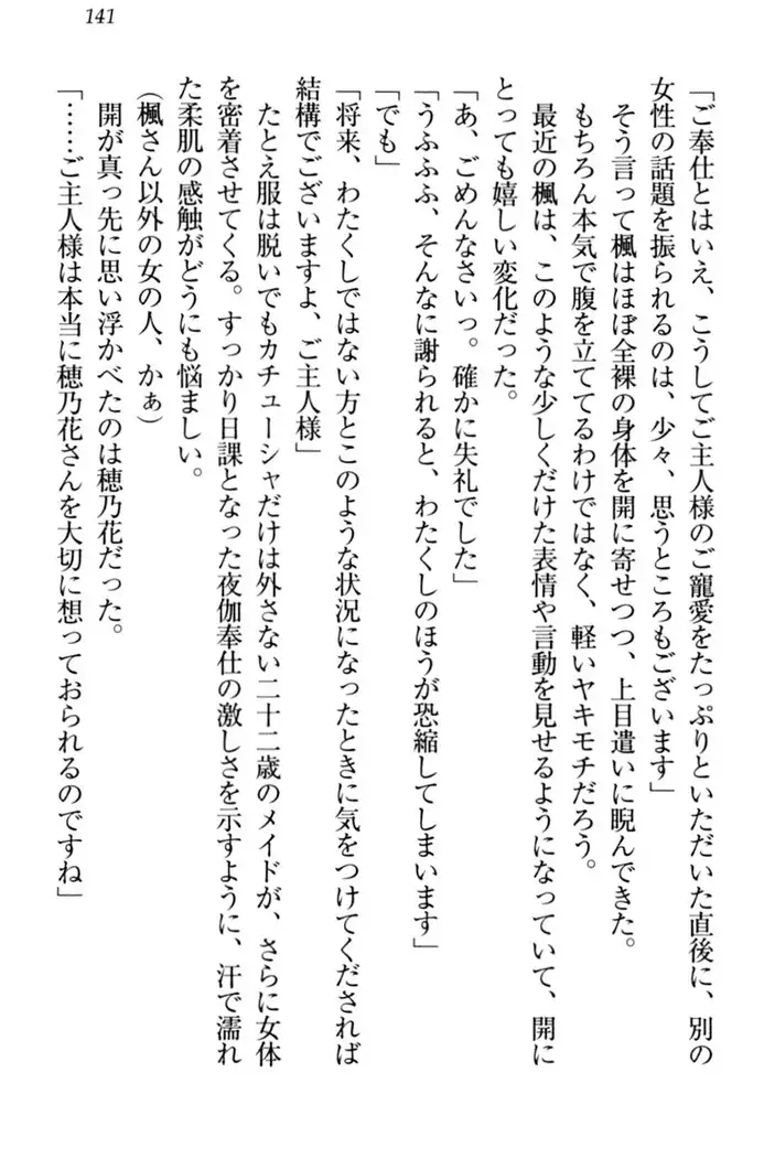 メイドやります!