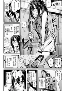 [Akagi Asahito] Icha Bitch