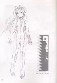 [Haiboku Kamen] Locomoto 01 (Ah! Megami-sama/Ah! My Goddess)