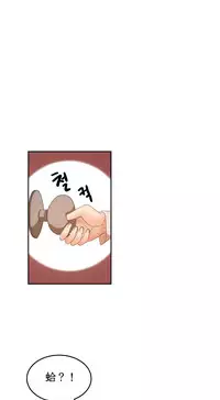 [Mx2J] Hahri's Lumpy Boardhouse Ch. 1~12【委員長個人漢化】（持續更新）