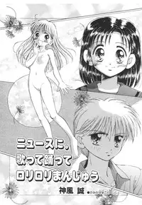 [Anthology] Kodomo Janai Mon (Kodomo no Omocha)