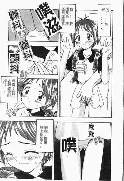 -Tin Tin Densha Vol.1