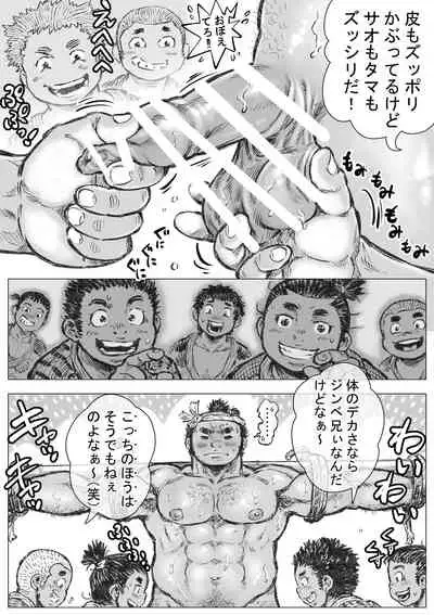 [Hastured Cake] ryou nie otoko gahama(1)